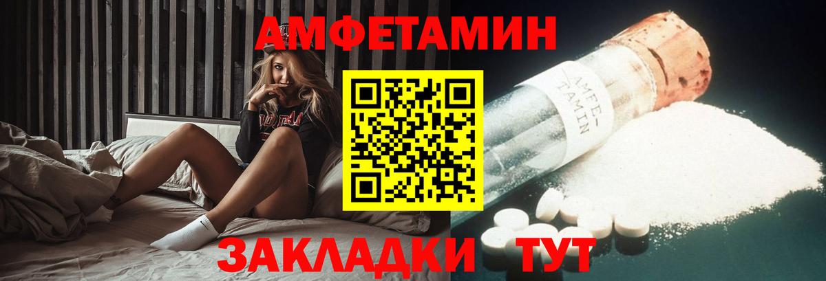 Дюртюли  АМФЕТАМИН 97%  Амфетамин  Вход с VPN  АМФ 