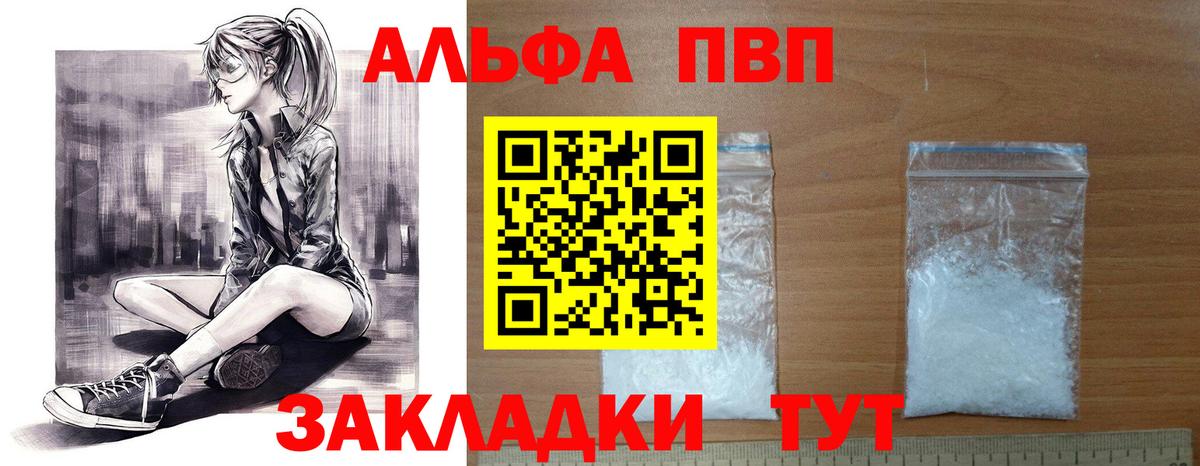 APVP Соль Дюртюли