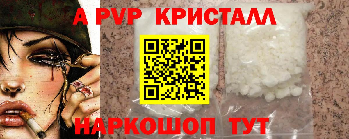 Альфа ПВП  Вход с VPN  A-PVP СК КРИС  Дюртюли  A PVP кристаллы  Alpha PVP крисы CK 