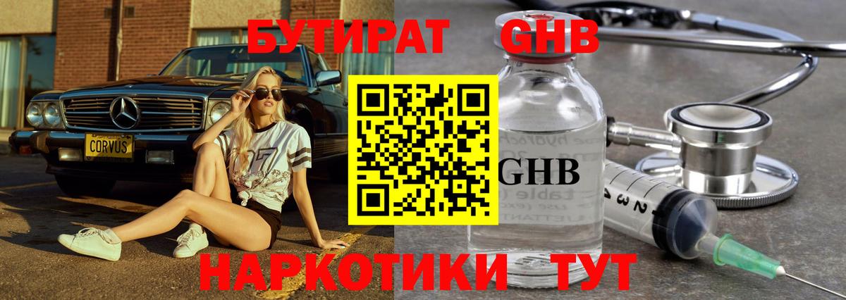БУТИРАТ буратино  Бутират  Дюртюли  Вход с VPN 