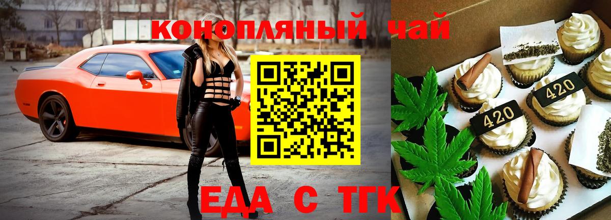 Дюртюли  Cannafood марихуана  Вход с VPN 