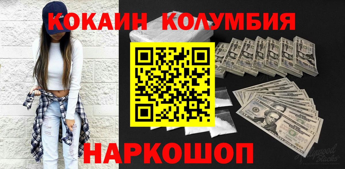 Кокаин Columbia  Вход с VPN  КОКАИН VHQ  Дюртюли 