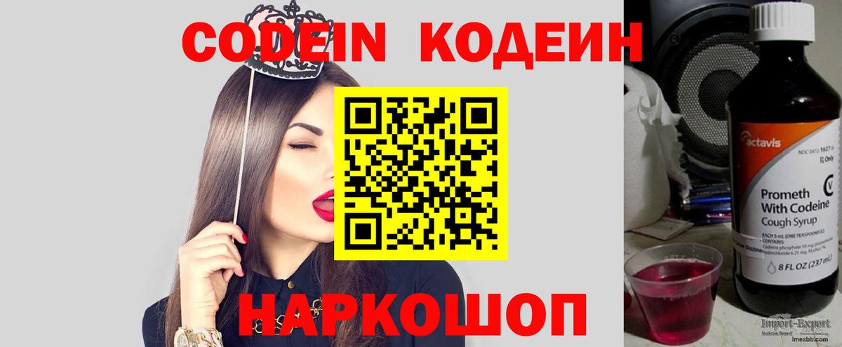 Кодеиновый сироп Lean напиток Lean (лин) Дюртюли