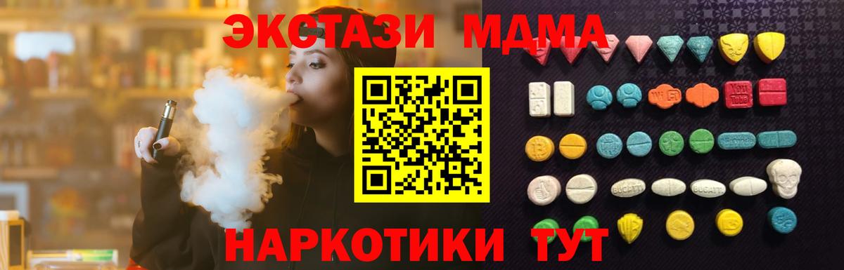 ЭКСТАЗИ ешки  Ecstasy Philipp Plein  Вход с VPN  как найти закладки  Дюртюли 