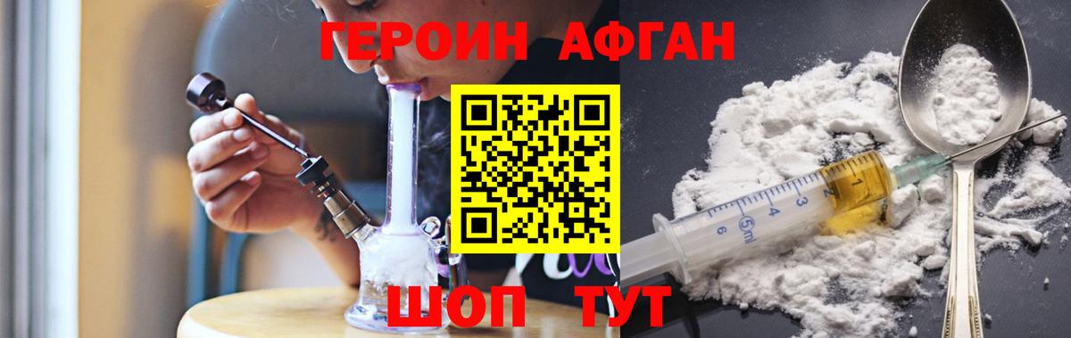 Дюртюли  ГЕРОИН герыч  ГЕРОИН  Вход с VPN 
