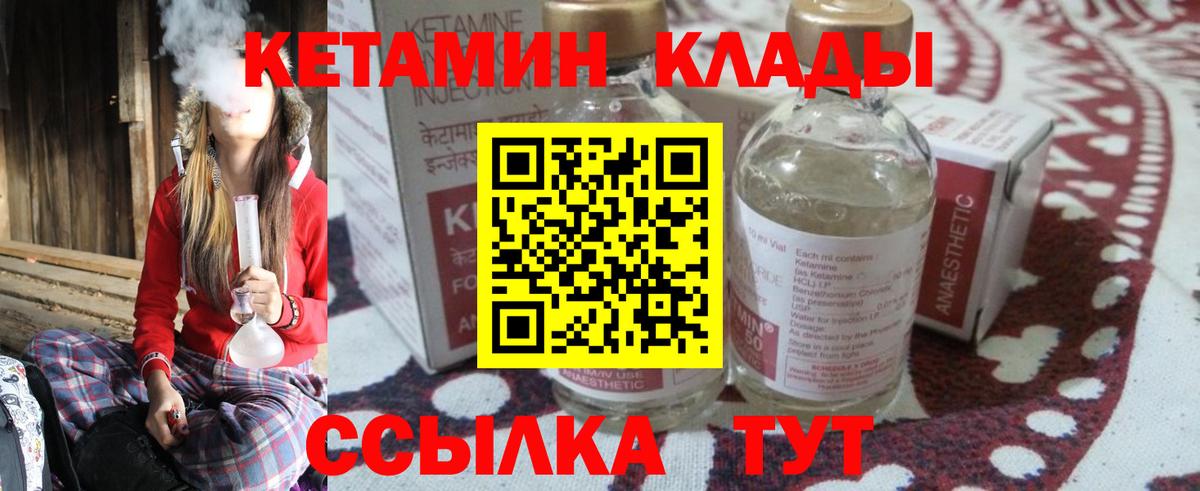 Дюртюли  Кетамин VHQ  Вход с VPN 