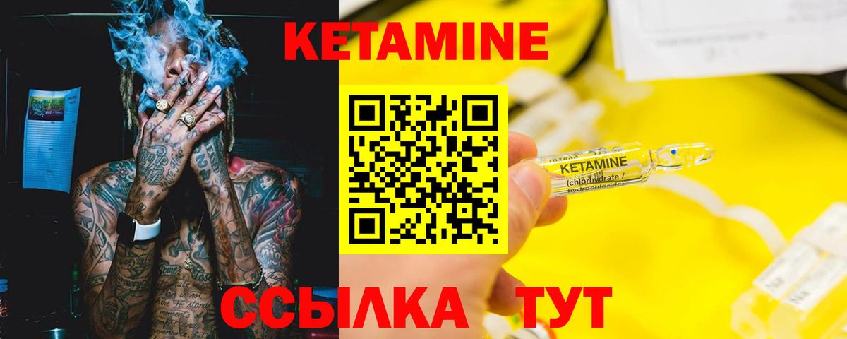 Кетамин ketamine Дюртюли