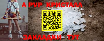 таблы Волжский