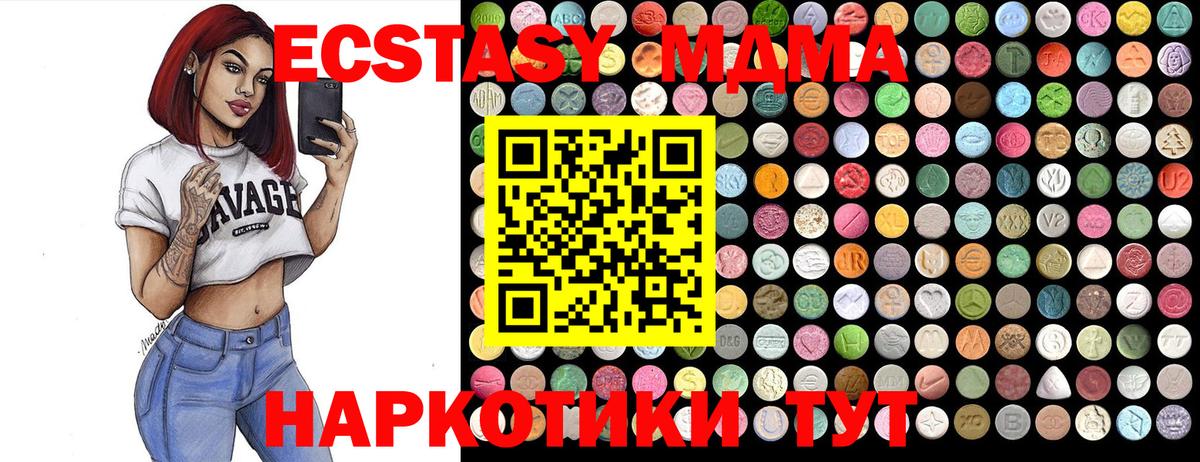МДМА кристаллы  Вход с VPN  Дюртюли  MDMA кристаллы 