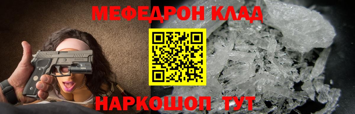 Меф мяу мяу  Дюртюли