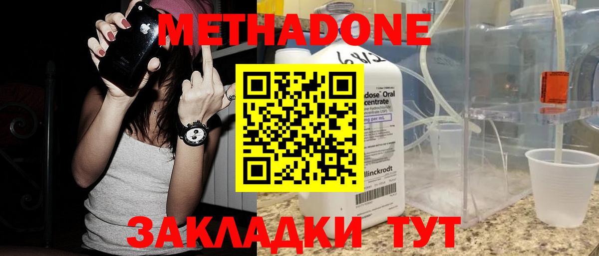МЕТАДОН белоснежный  Вход с VPN  Дюртюли 
